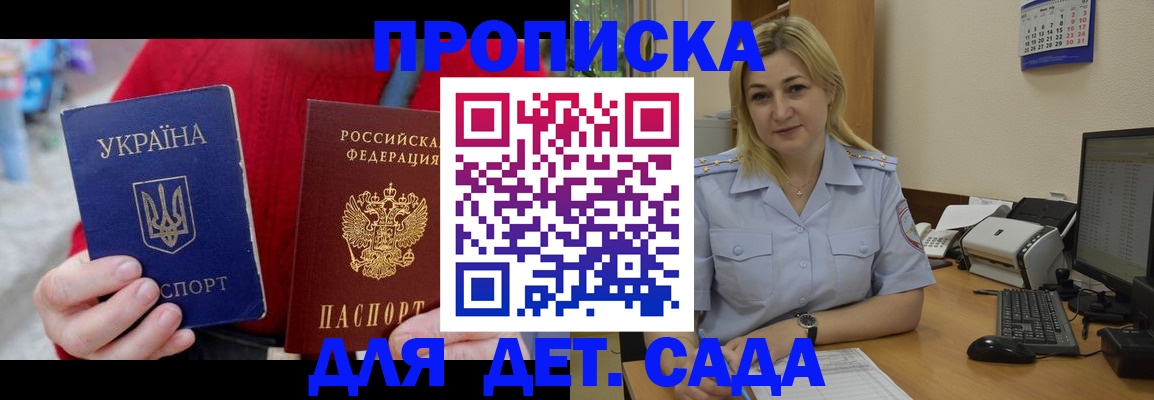 временная регистрация 2025 в Приозерске