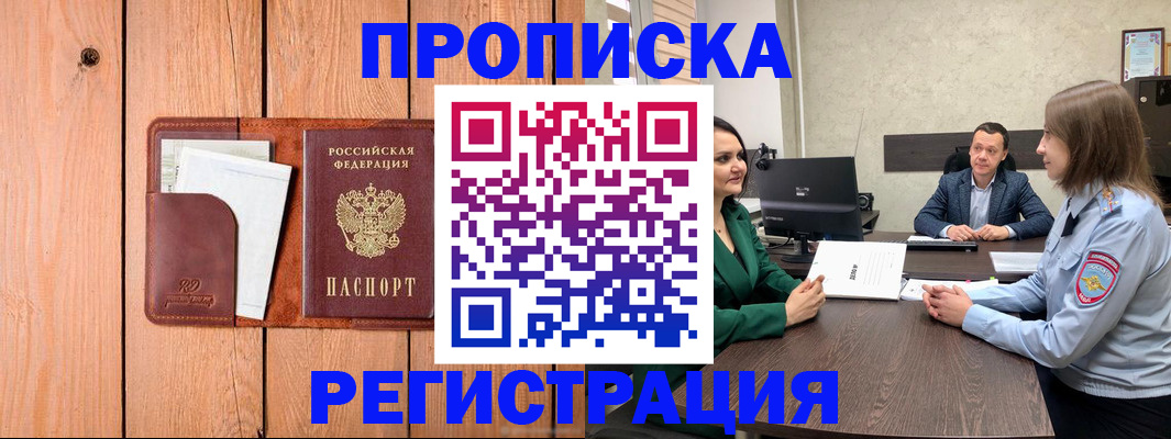 временная регистрация гарантия в Приозерске