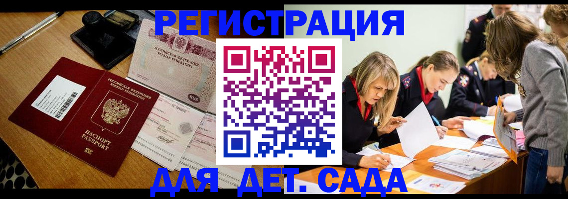 миграционный учет в Приозерске